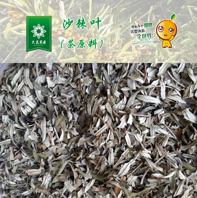 沙棘叶茶原料